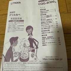 5/31まで⭐︎能登半島地震復興支援⭐︎タイガーグリルなべの画像