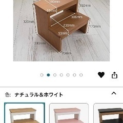 2段踏み台　木製　丈夫の画像