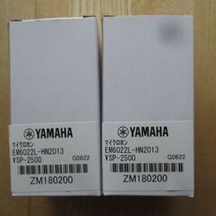 【新品】YSP-5600ヤマハ 純正アクセサリパーツ インテリビームマイク オプティマイザーマイク 　2個セットの画像