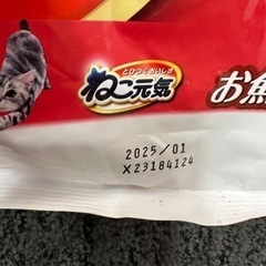 キャットフード　ねこ元気の画像
