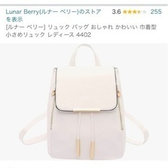 【お譲り決定】リュックサックの画像