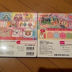 絵本 プリキュア 2冊セットの画像