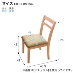 ダイニングテーブル3点セットの画像