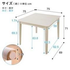 ダイニングテーブル3点セットの画像