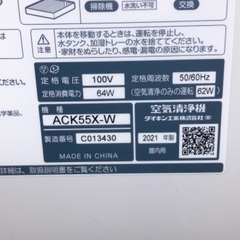  加湿ストリーマ空気清浄機 ACK55X-W の画像