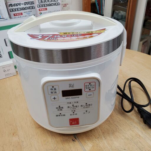 【美品】低糖質炊飯器
