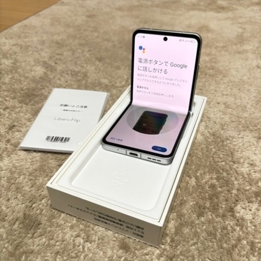 Liberia Flip A304ZT ホワイト 未使用に近い