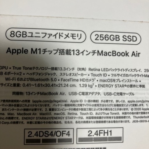 MacBook Air【美品】写真全て込み