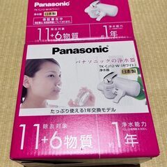 浄水器　Panasonic TKCJ12の画像