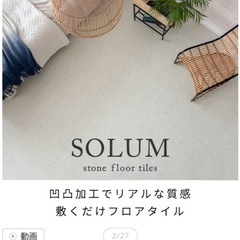 フロアタイル大理石風ホワイトマーブルの画像