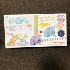 新品未開封品　　すみっこぐらし　たぴおかパーク　わくわくドミノトレイン