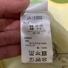 ベビー服の画像