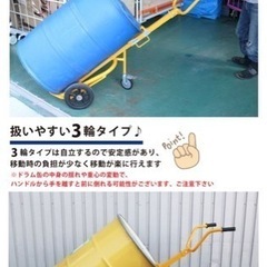 美品！使用頻度少 ドラム缶運搬機の画像