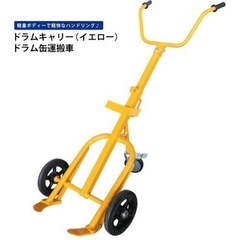 美品！使用頻度少 ドラム缶運搬機の画像