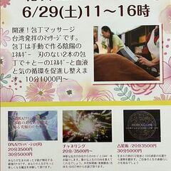 ６／２９　(土)　花咲hanasakuマルシェ