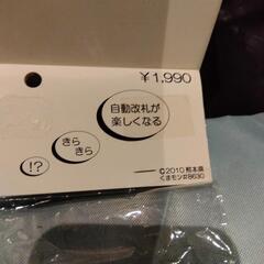 厚木方面🆗パスケース￥1990の品の画像