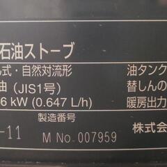 トヨトミ 対流形 石油ストーブ 黒の画像