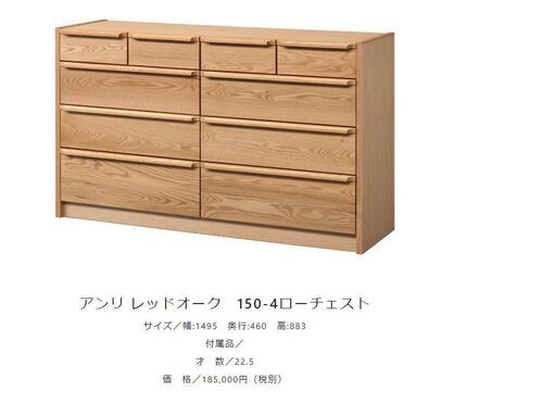 【大川家具ローチェスト】　岡製作所　オリーブ RO オーク118-4 ローチェスト