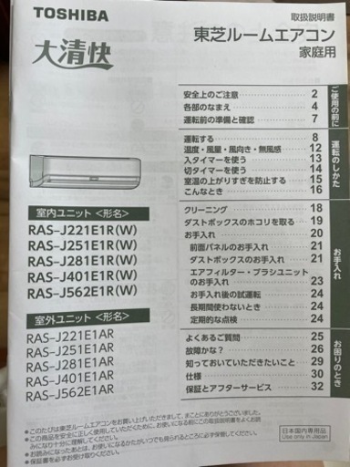 最新?東芝エアコン2023年製 10畳用
