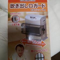 予定者決定/家電 季節、空調家電 遠赤外線ヒーター