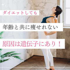ダイエット考えてるそこのあなたにおすすめ