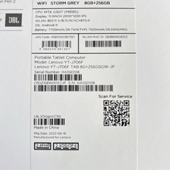 ほぼ未使用！　Lenovo Yoga Tab 11 ストレージ256GB の画像