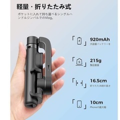 QIMIC スマホジンバル 自撮り棒 スマホ三脚 無線コントロール ５段階伸縮の画像