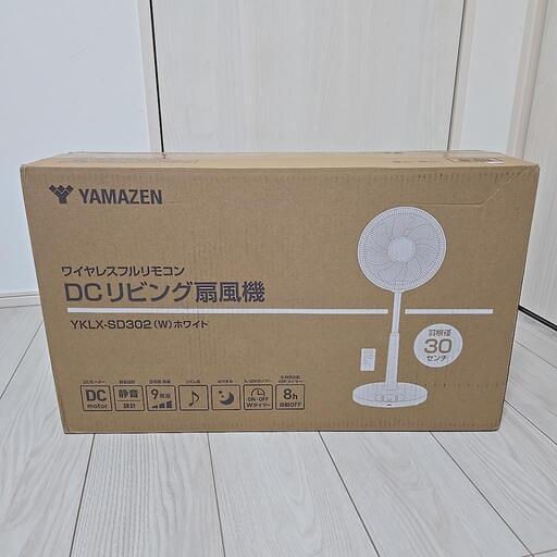 【2024年型新品未使用】DCモーター扇風機