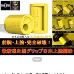 オーバルグリップ（可変式）の画像