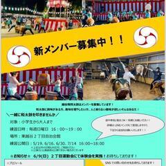 越谷飛翔太鼓！公開練習のご案内！！