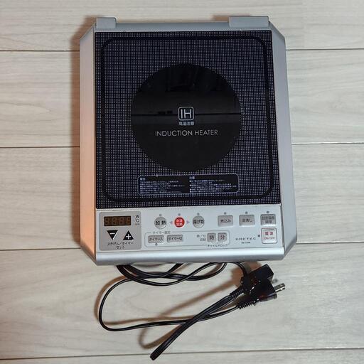 さらに値下げIH調理器 ドリテック IHコンロ DRETEC DI-10