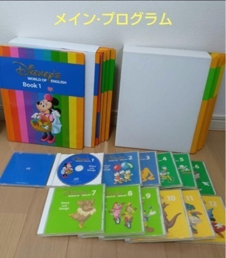 DWE ディズニー英語システム フルセット(DVDプレイヤーなし)