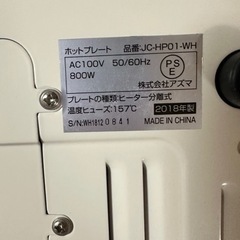家電 キッチン家電 ホットプレートの画像
