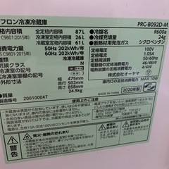 アイリスオーヤマ　冷蔵庫の画像