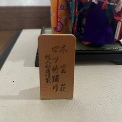 沖縄 琉球人形 四ツ竹踊り 木貫花 三線 蛇皮線 桂人形の画像