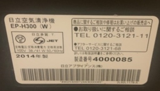 ⚪️除湿機番号11  HITACHI 2021年製