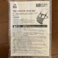 ベビーバウンサー　ベビーチェアの画像