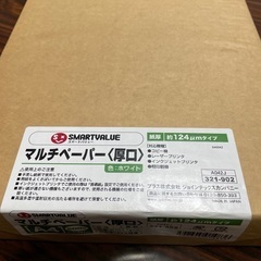 厚口コピー用紙A4☺️500枚【未開封品】