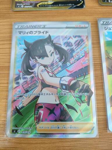 ポケモンカード【スタートデッキ100 No.101 】マリィ 早い者勝ち!!!】ポケカ スタートデッキ101 マリィのプライドSRの