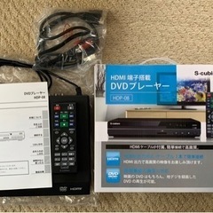 受付終了【引き取り日限定】新品同様！DVDプレーヤー