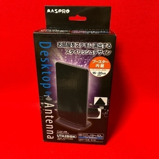 地デジ室内アンテナ MASPRO UTA2B(BK)