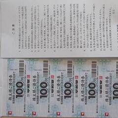 平和堂株主優待券10,000円分の画像