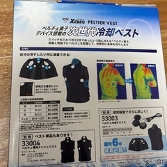 冷却ベストセット　XEBECの画像