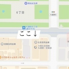 視力回復体験会　プラズマ美顔器体験会 - 札幌市