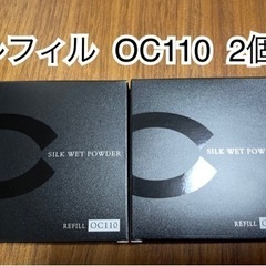 セフィーヌ  シルクウェットパウダー  OC110  レフィル  2個