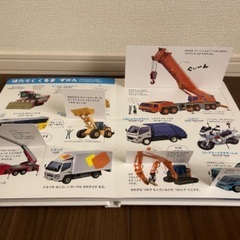 図鑑　まどあけずかん　のりものの画像