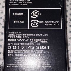 新品、未使用、年代物❗ルパン三世ジッポーライターZippoの画像