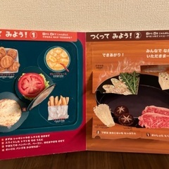 図鑑　まどあけずかん　たべものの画像