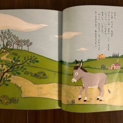 絵本　世界と日本の昔ばなしの画像