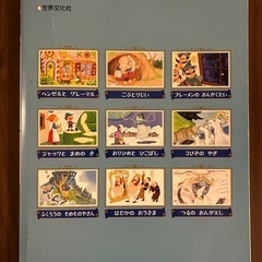 絵本　世界と日本の昔ばなしの画像
